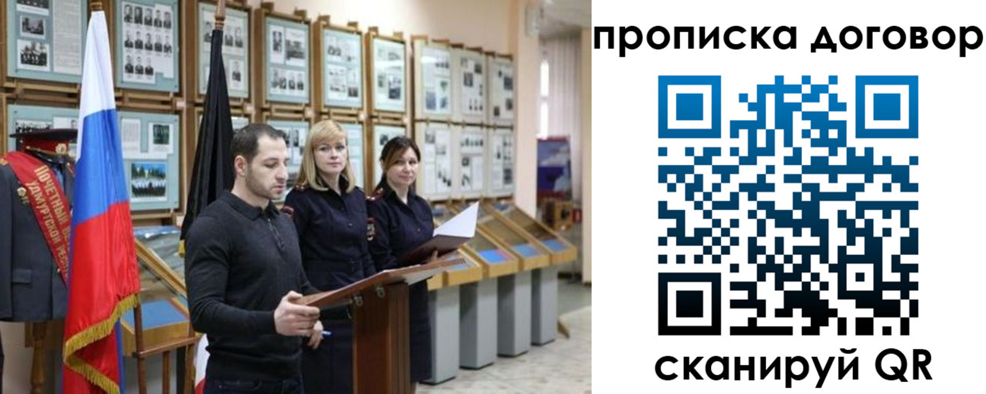 прописка от собственника в Новотроицке