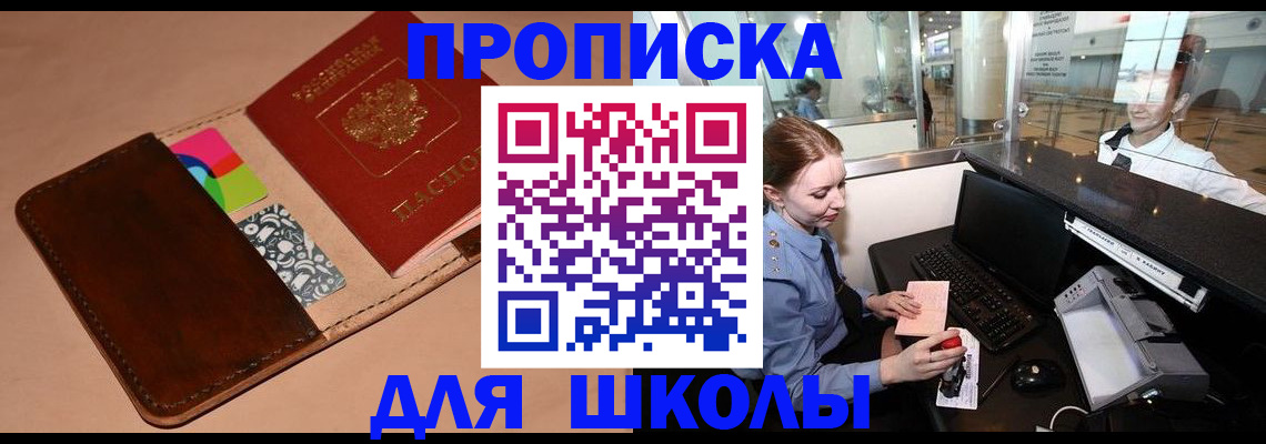 миграционный учет в Новотроицке