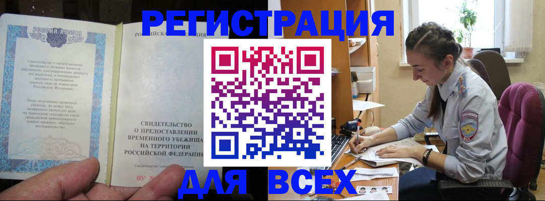 прописка для кредита в Новотроицке