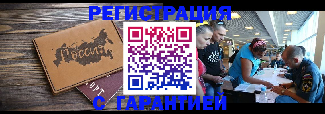 регистрация для школы в Новотроицке