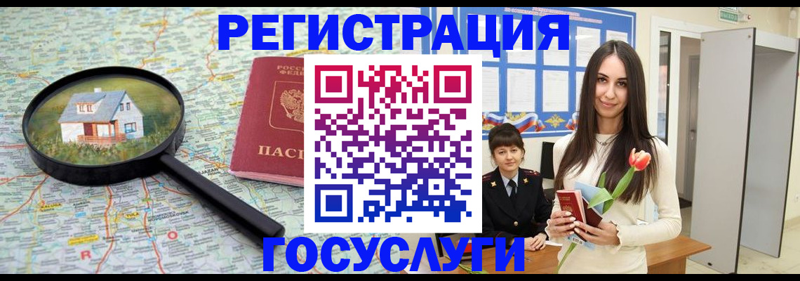 прописка для кредита в Новотроицке