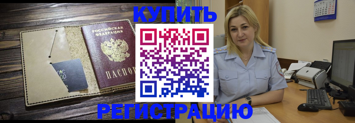 пропишу в квартире в Новотроицке